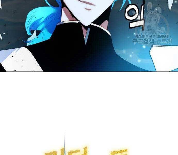 Trở Lại Thành Người Chơi Chap 80 - Next Chap 81