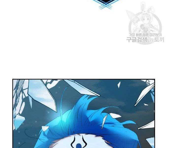 Trở Lại Thành Người Chơi Chap 80 - Next Chap 81