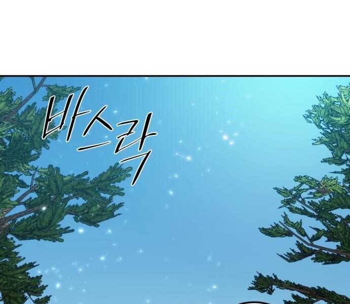 Trở Lại Thành Người Chơi Chap 81 - Next Chap 82