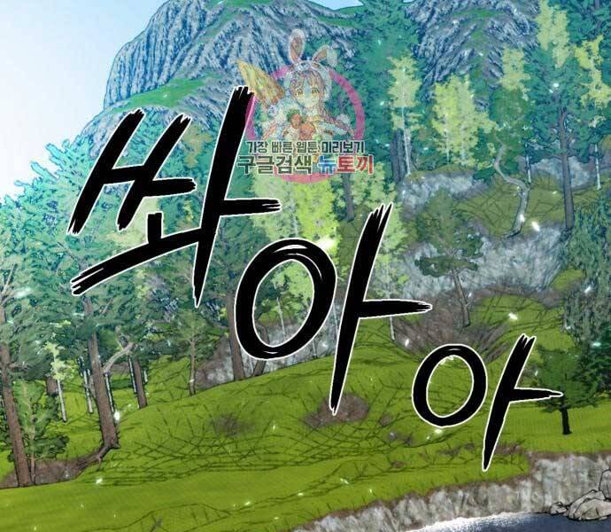 Trở Lại Thành Người Chơi Chap 81 - Next Chap 82