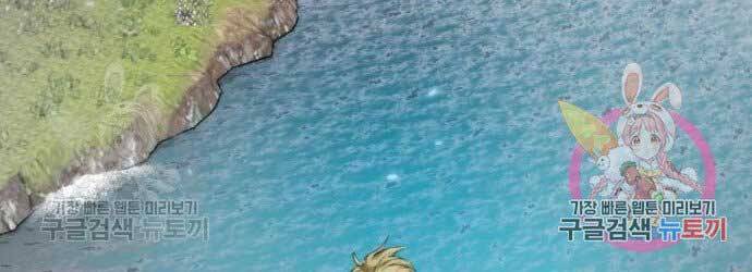 Trở Lại Thành Người Chơi Chap 81 - Next Chap 82