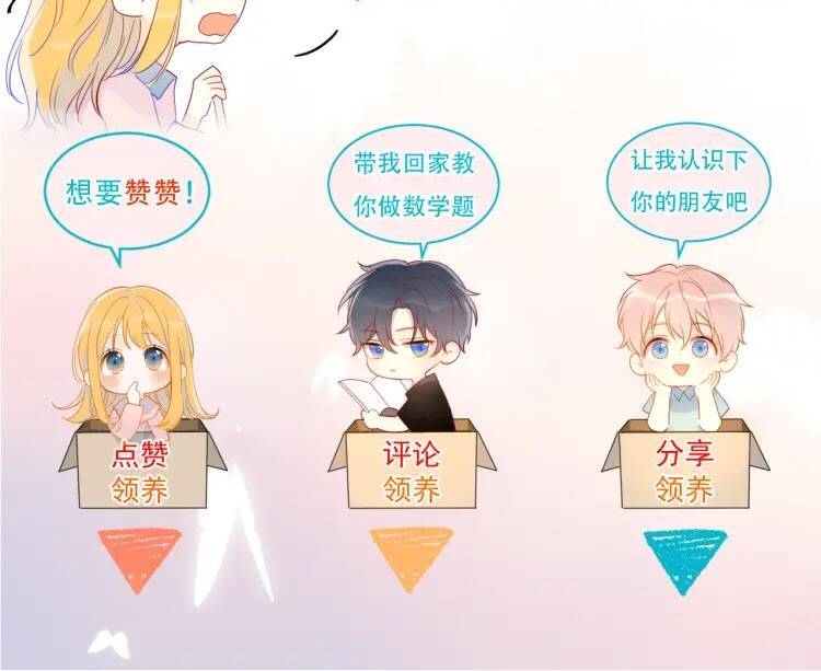 Ngôi Sao Cho Tôi Chap 40 - Next Chap 41