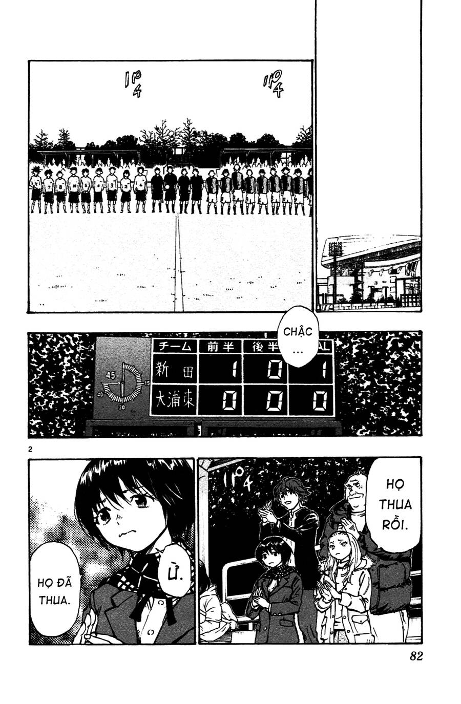 Be Blues! - Ao Ni Nare Chap 32 - Next Chap 33