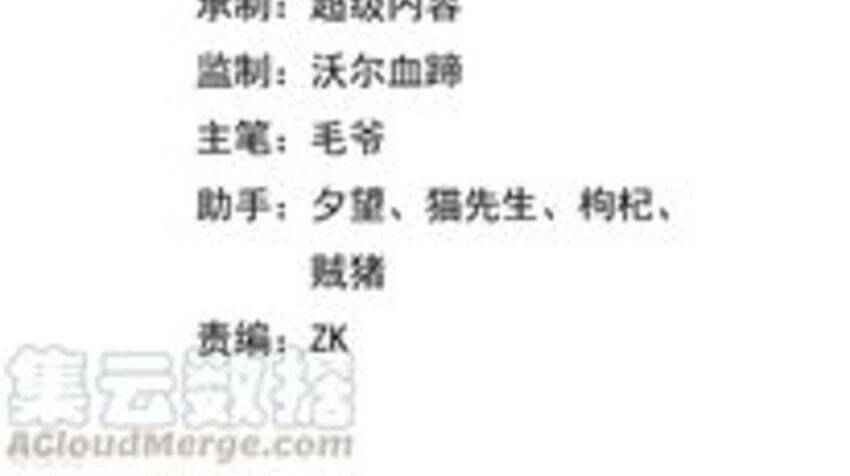 Sư Phụ Của Ta Là Thần Tiên Chap 64 - Next Chap 65