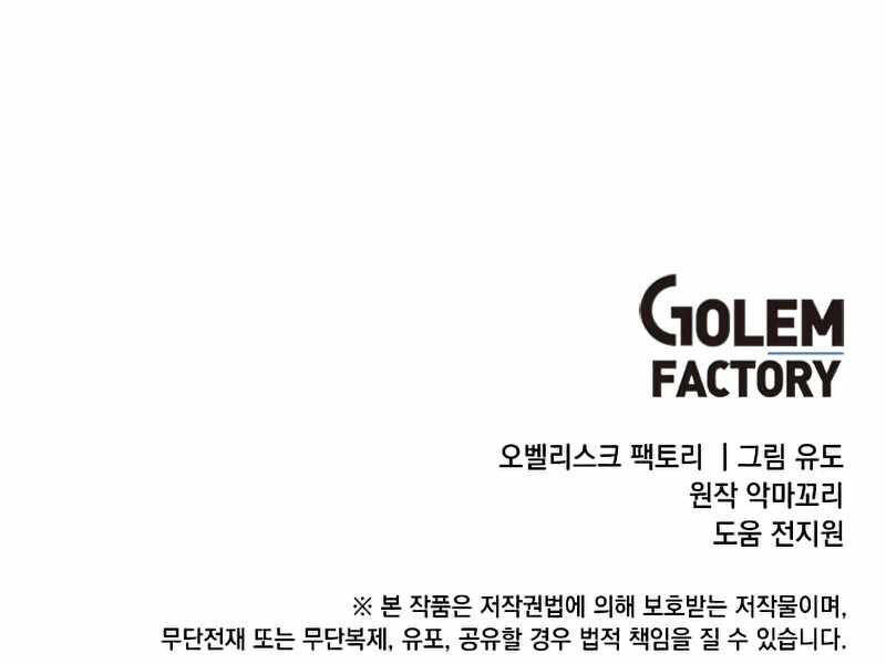 Anh Hùng Mạnh Nhất Trở Lại Chap 76 - Next Chap 77