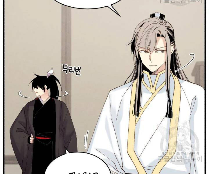 Phi Lôi Đao Thuật Chap 102 - Next Chap 103