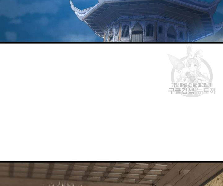 Phi Lôi Đao Thuật Chap 104 - Next Chap 105