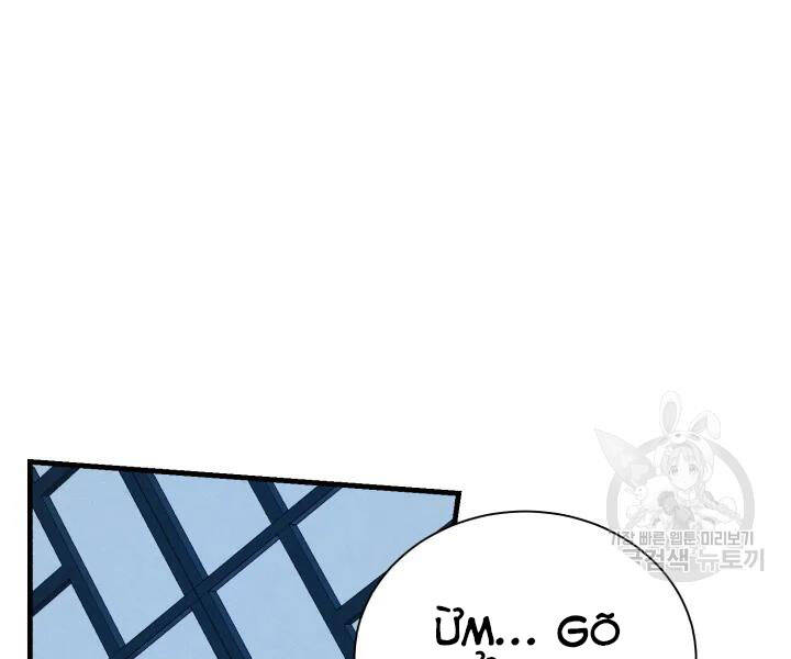 Phi Lôi Đao Thuật Chap 106 - Next Chap 107