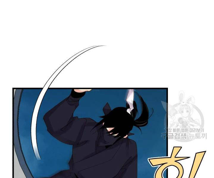 Phi Lôi Đao Thuật Chap 106 - Next Chap 107