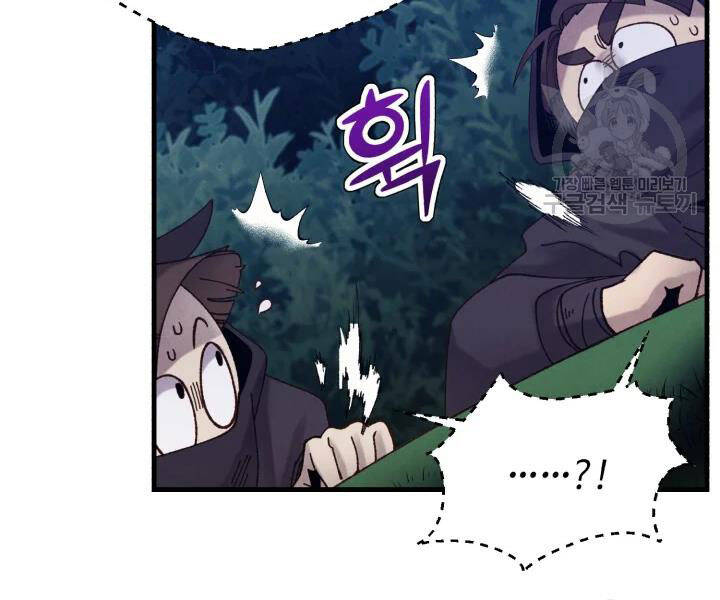 Phi Lôi Đao Thuật Chap 106 - Next Chap 107