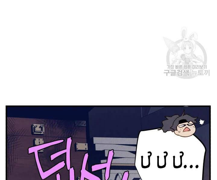 Phi Lôi Đao Thuật Chap 109 - Next Chap 110