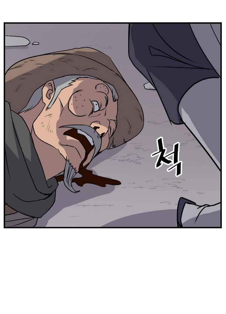 Trọng Sinh, Bất Khả Chiến Bại Chap 142 - Next Chap 143