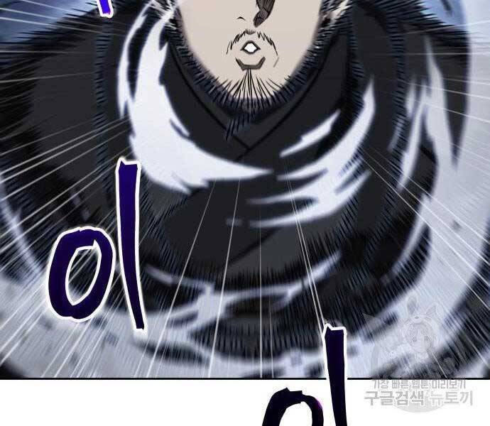 Ngã Lão Ma Thần Chap 108 - Next Chap 109