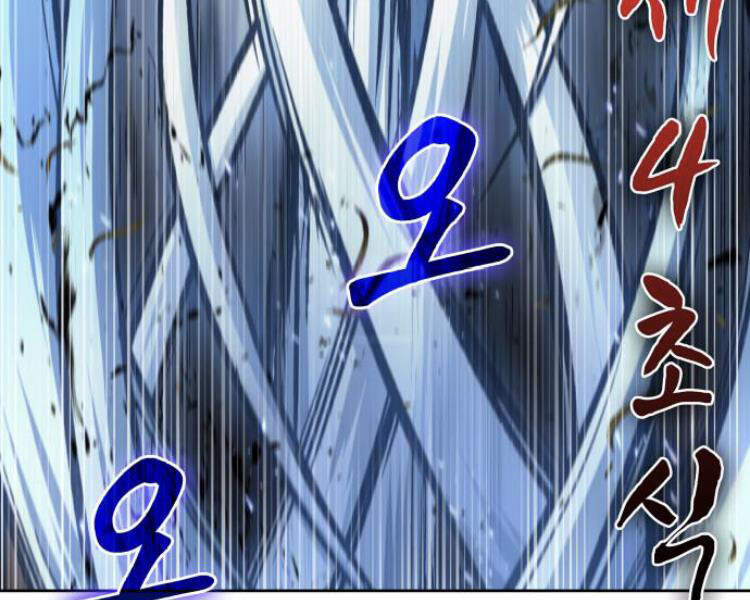 Ngã Lão Ma Thần Chap 75 - Next Chap 76