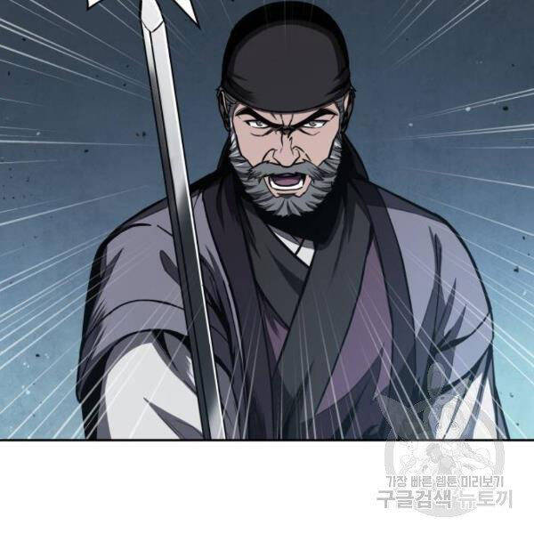 Ngã Lão Ma Thần Chap 93 - Next Chap 94