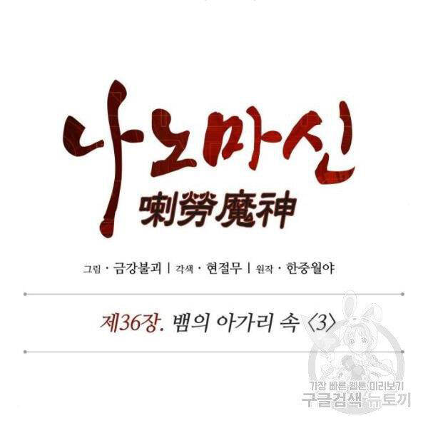 Ngã Lão Ma Thần Chap 93 - Next Chap 94