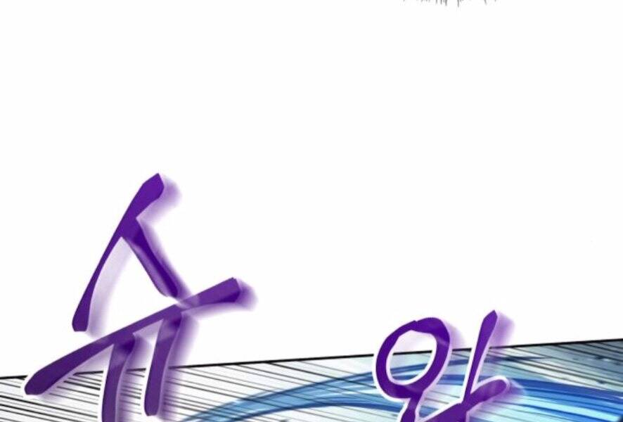 Ngã Lão Ma Thần Chap 98 - Next Chap 99