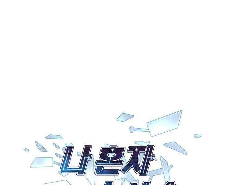 Biến Thành Phế Vật Trong Tiểu Thuyết Giả Tưởng Chap 72 - Next Chap 73