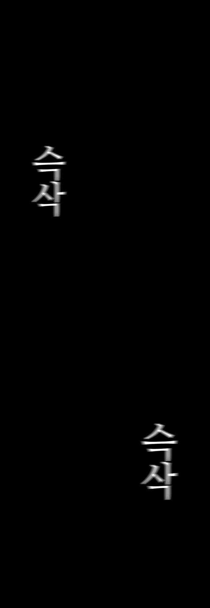 Kẻ Hồi Sinh Chap 75 - Next Chap 76