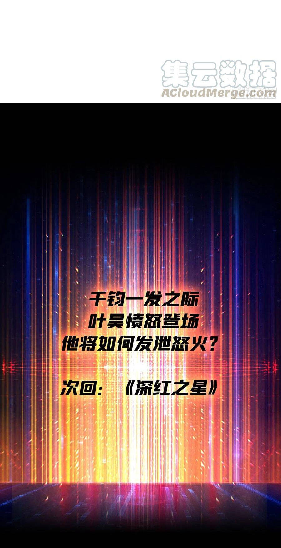 Vừa Chơi Đã Có Tài Khoản Vương Giả Chap 44 - Next Chap 45