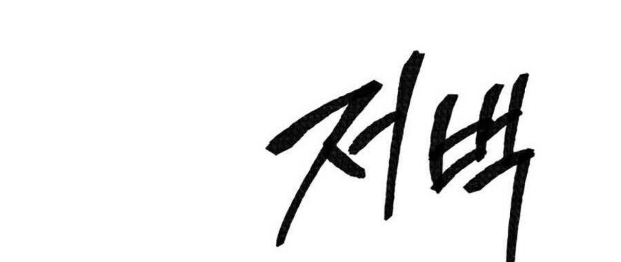 Phá Bỏ Giới Hạn Chap 35 - Next Chap 36