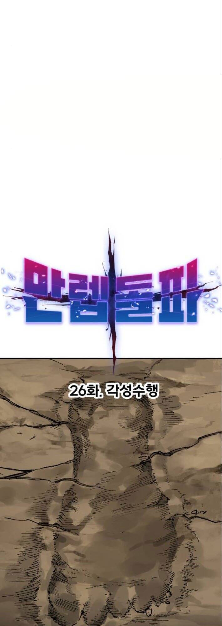 Phá Bỏ Giới Hạn Chap 26 - Next Chap 27