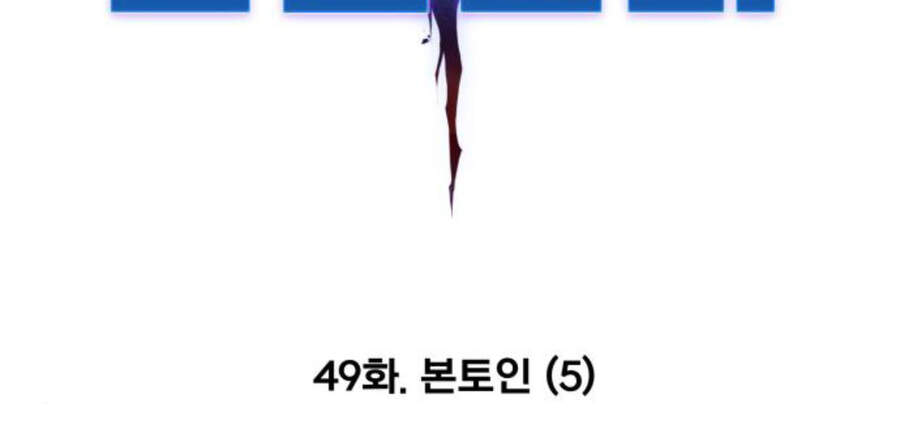 Phá Bỏ Giới Hạn Chap 49 - Next Chap 50