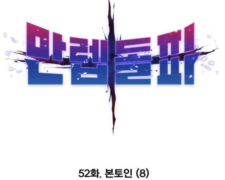 Phá Bỏ Giới Hạn Chap 52 - Next Chap 53