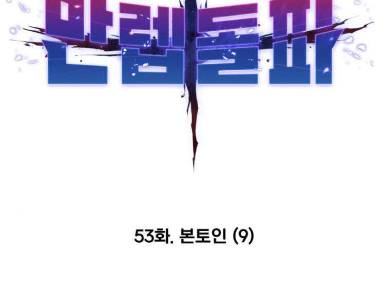 Phá Bỏ Giới Hạn Chap 53 - Next Chap 54