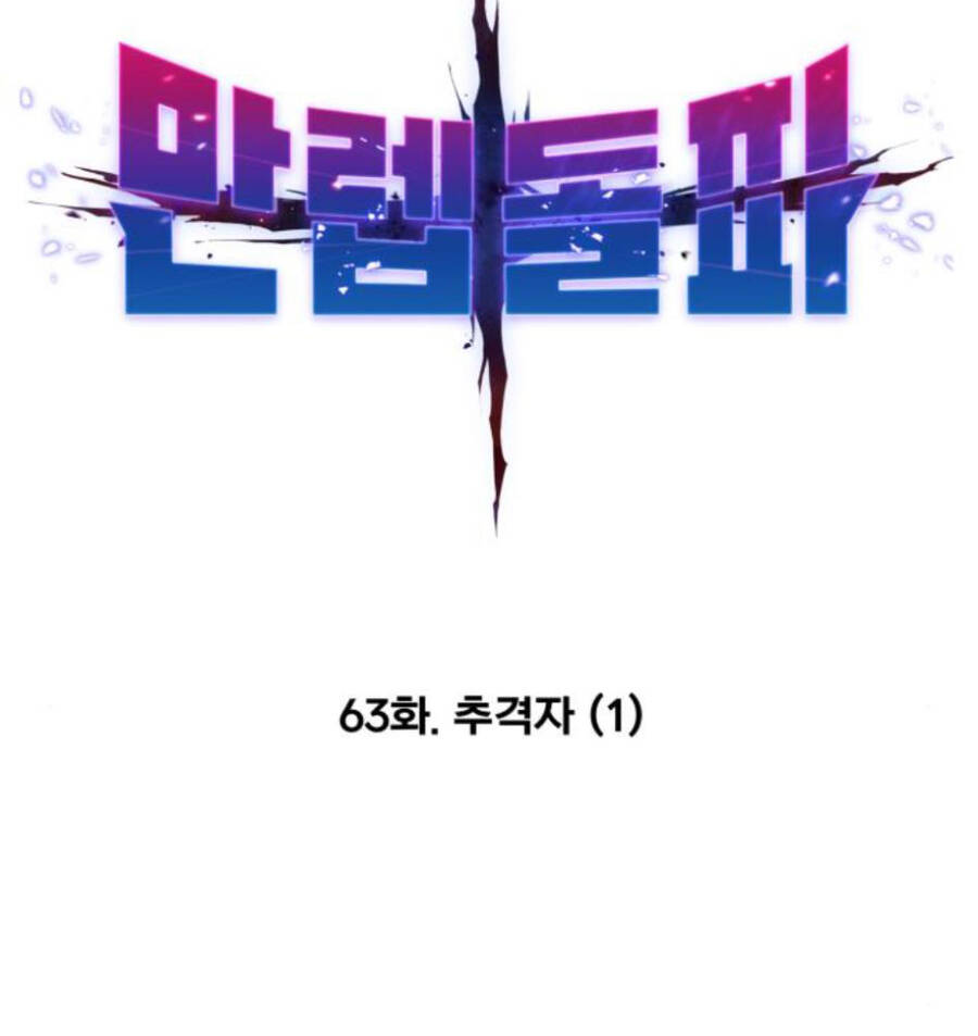 Phá Bỏ Giới Hạn Chap 63 - Next Chap 64