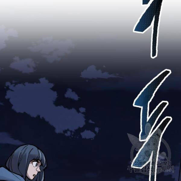 Phá Bỏ Giới Hạn Chap 72 - Next Chap 73