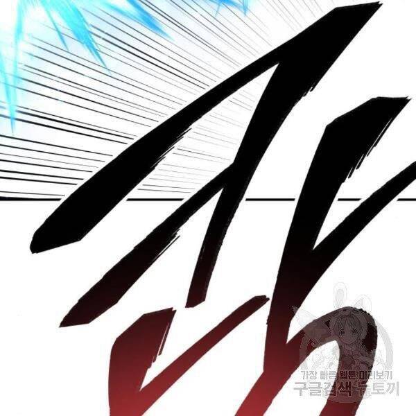 Phá Bỏ Giới Hạn Chap 77 - Next Chap 78