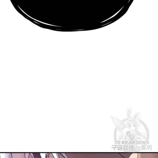 Phá Bỏ Giới Hạn Chap 77 - Next Chap 78