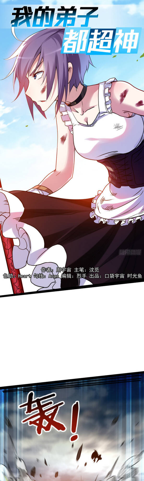 Đệ Tử Của Ta Đều Là Súp Bờ Thần Chap 73 - Next Chap 74