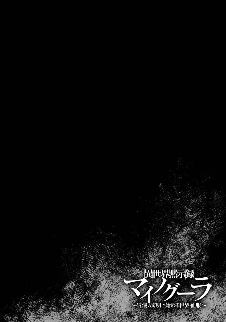 Isekai Apocalypse Mynoghra ~The Conquest Of The World Starts With The Civilization Of Ruin~ Chap 10 - Next Chap 11