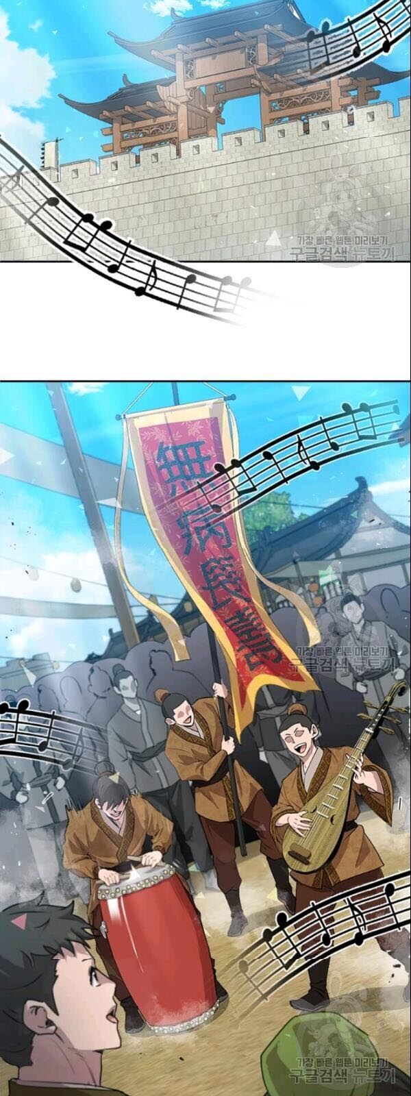 Đạo Sĩ Giang Hồ Chap 27 - Next Chap 28