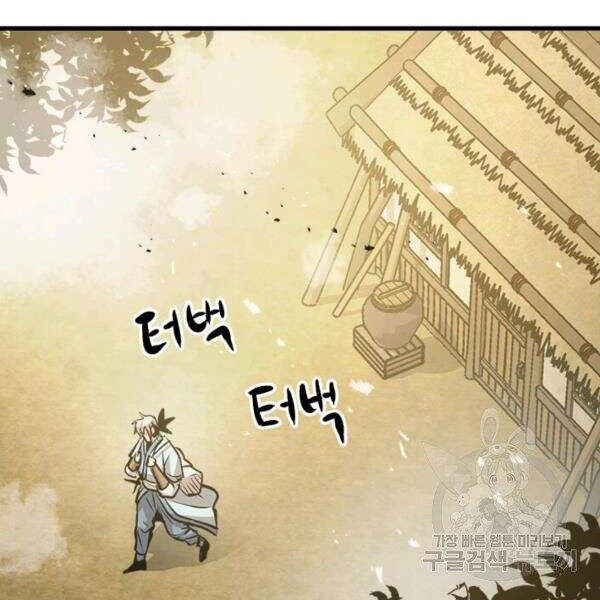 Đạo Sĩ Giang Hồ Chap 50 - Next Chap 51