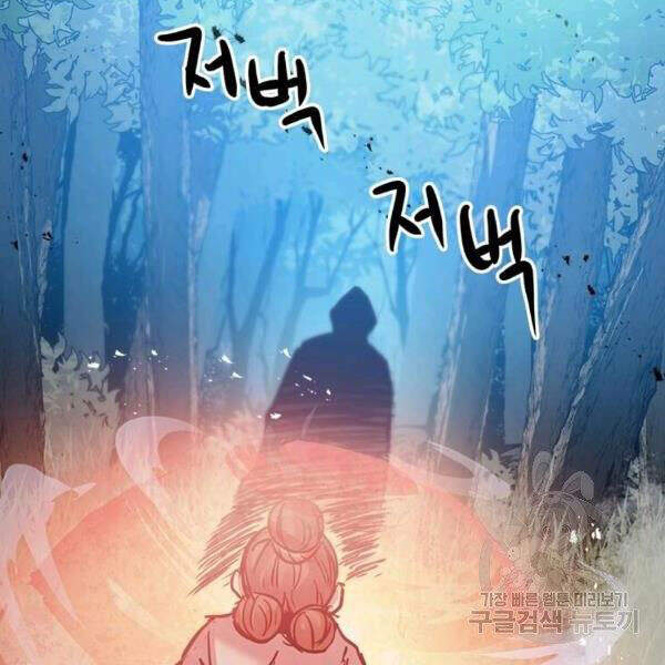 Đạo Sĩ Giang Hồ Chap 54 - Next Chap 55