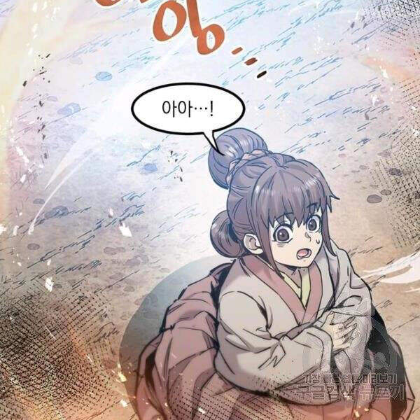 Đạo Sĩ Giang Hồ Chap 55 - Next Chap 56
