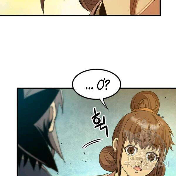 Đạo Sĩ Giang Hồ Chap 58 - Next Chap 59