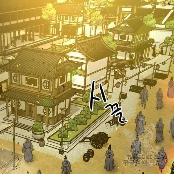 Đạo Sĩ Giang Hồ Chap 60 - Next Chap 61