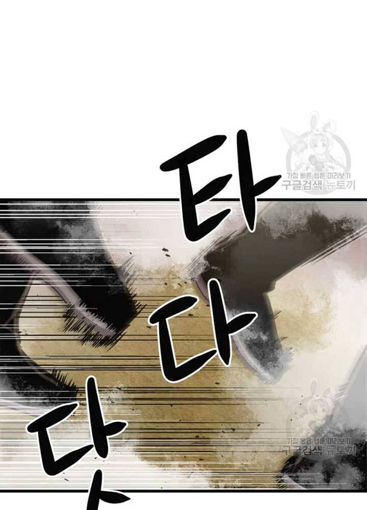 Đạo Sĩ Giang Hồ Chap 75 - Next Chap 76