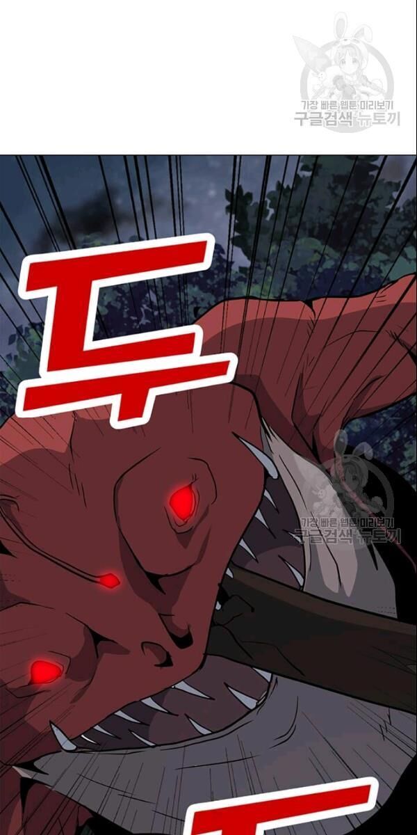 Tôi Là Người Chơi Thần Chú Đơn Độc Chap 29 - Next Chap 30