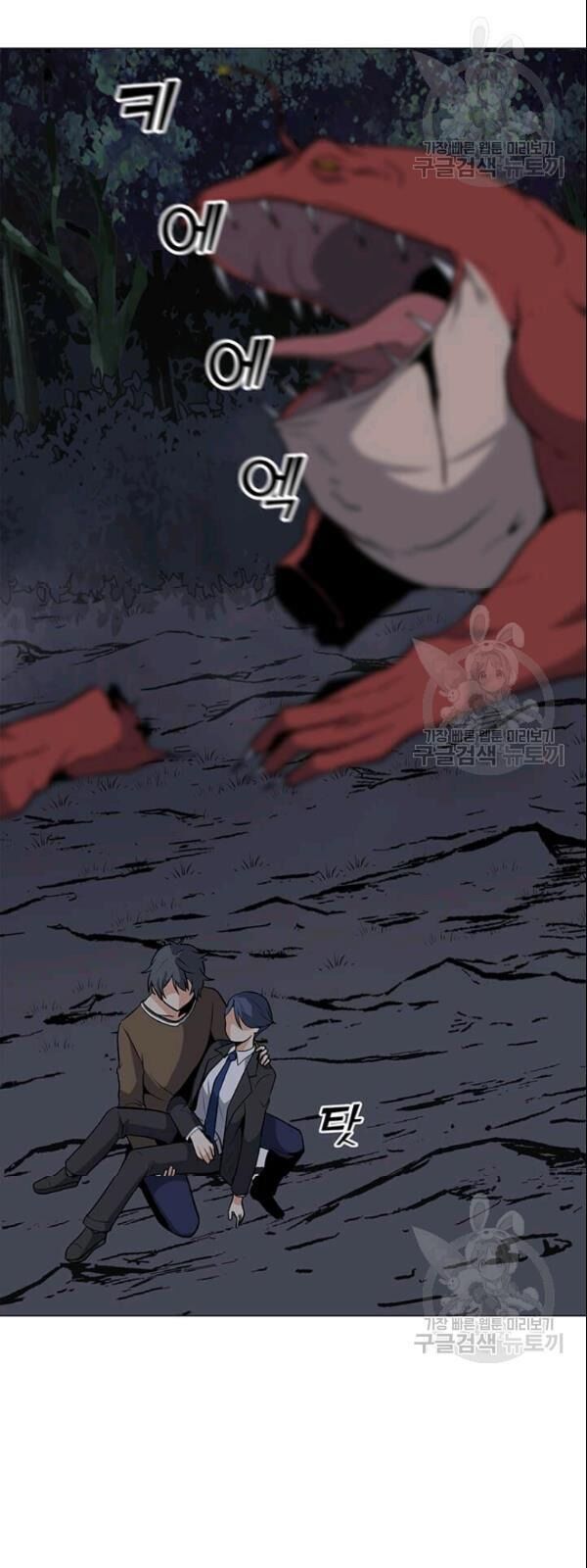 Tôi Là Người Chơi Thần Chú Đơn Độc Chap 29 - Next Chap 30