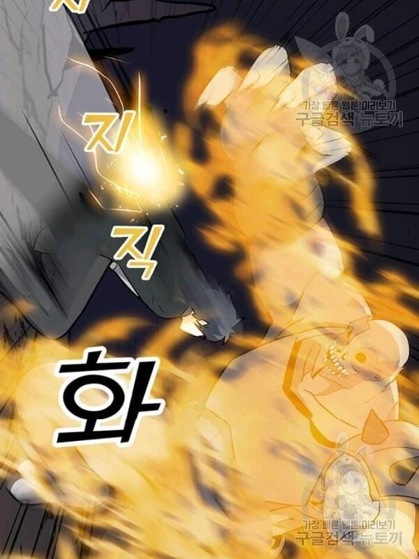 Tôi Là Người Chơi Thần Chú Đơn Độc Chap 32 - Next Chap 33