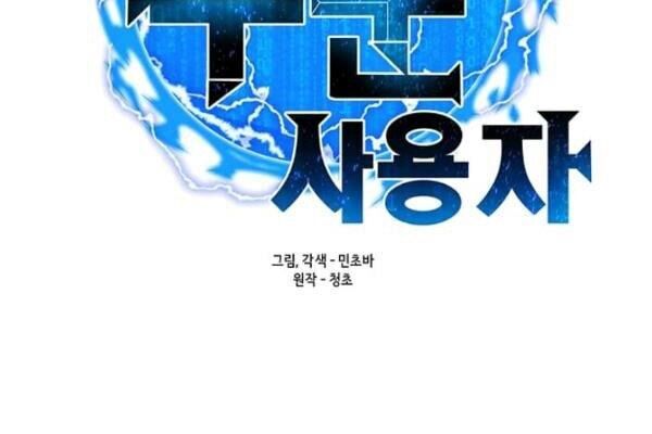 Tôi Là Người Chơi Thần Chú Đơn Độc Chap 32 - Next Chap 33