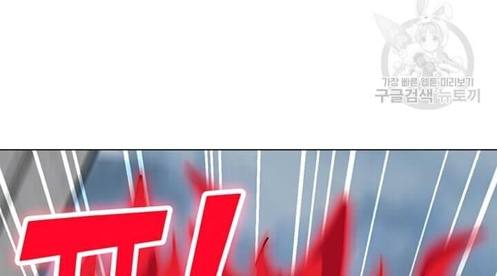 Tôi Là Người Chơi Thần Chú Đơn Độc Chap 37 - Next Chap 38