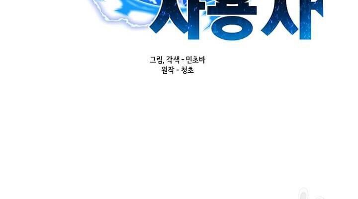 Tôi Là Người Chơi Thần Chú Đơn Độc Chap 37 - Next Chap 38