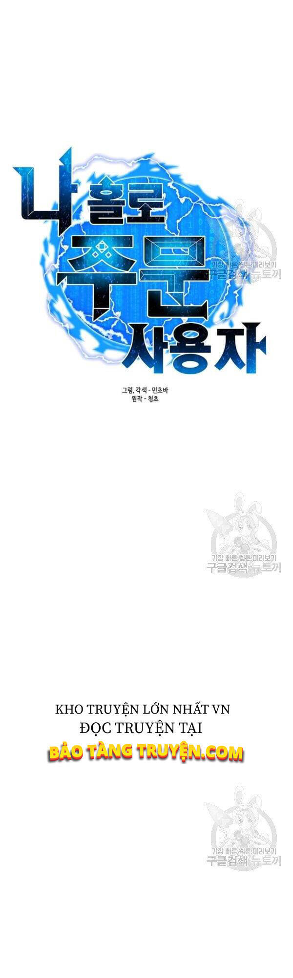 Tôi Là Người Chơi Thần Chú Đơn Độc Chap 53 - Next Chap 54