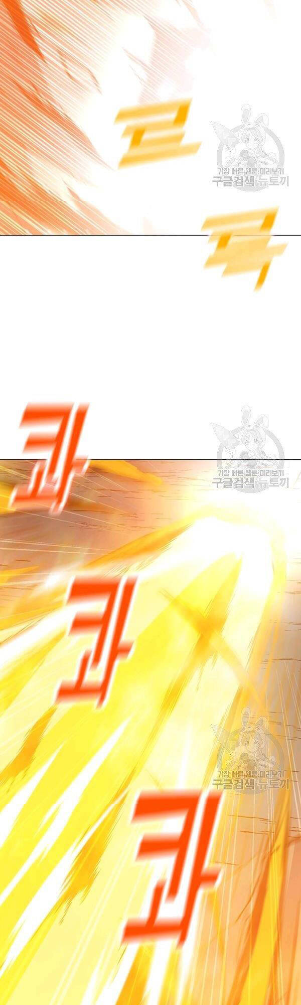 Tôi Là Người Chơi Thần Chú Đơn Độc Chap 54 - Next Chap 55